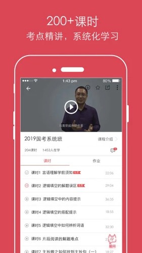 公考通 2023 官網(wǎng)最新版 v2.3.7