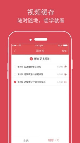 公考通 2023 官網(wǎng)最新版 v2.3.7