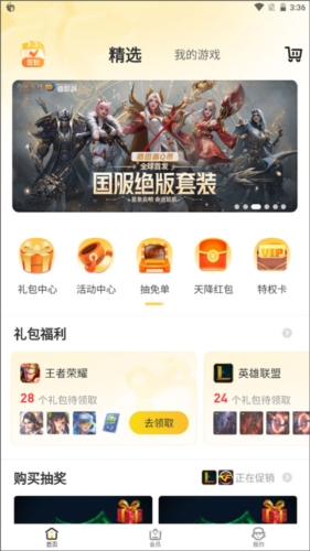 掌上道聚城 2023 官方版 v4.7.1.0