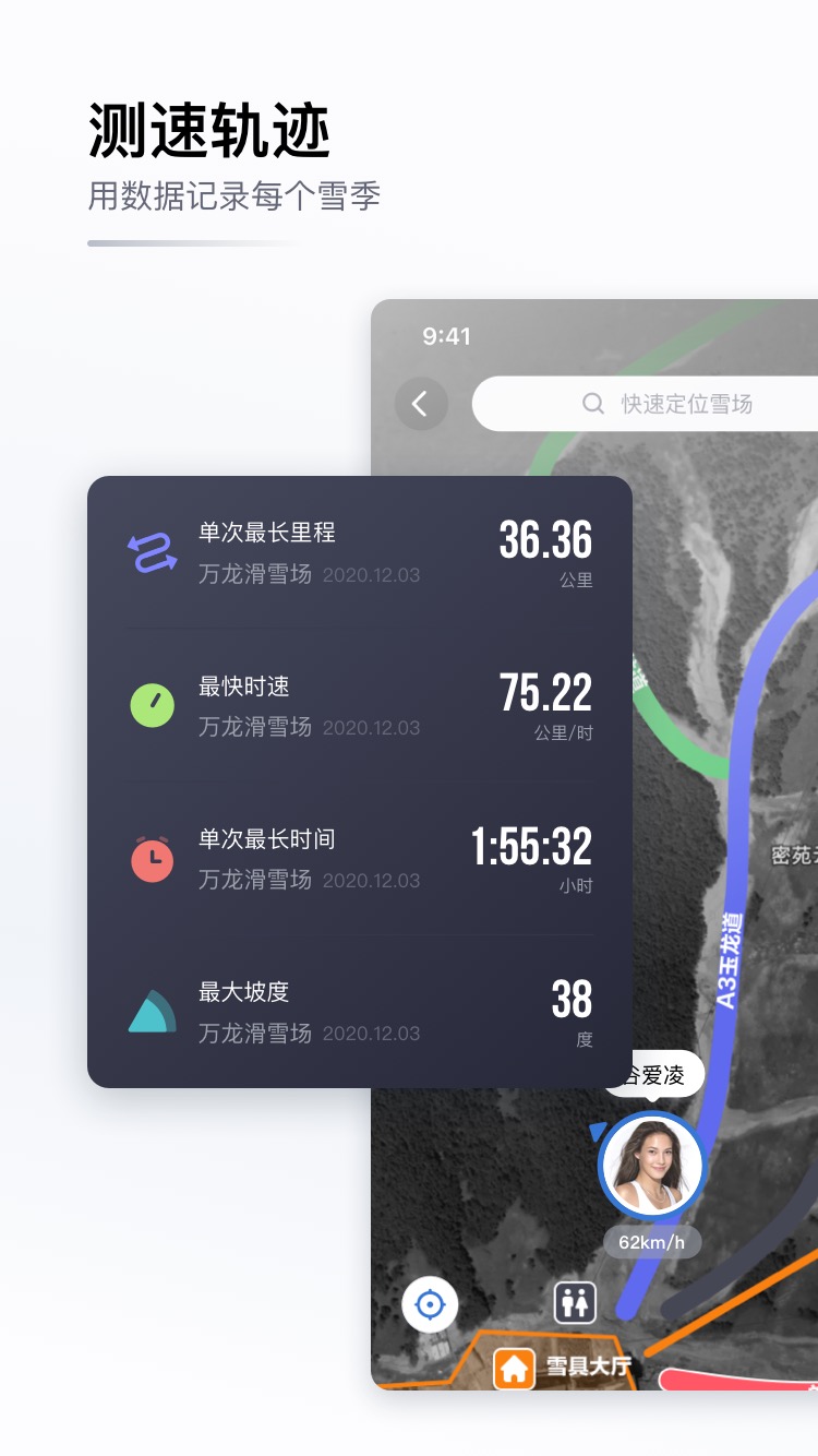 GOSKI滑雪App官方版