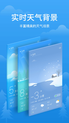 簡(jiǎn)單天氣 2023 安卓最新版 v3.0.9 親測(cè)有效