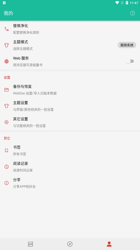 輕松閱讀網(wǎng)移動(dòng)版