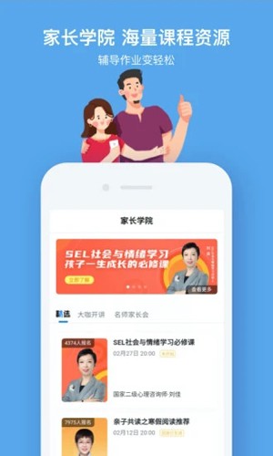 小盒課堂安卓新版本 v5.1.78 更新版