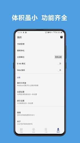 2023最新版開源閱讀app官網(wǎng) v3.23.090312