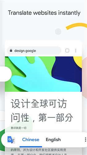 谷歌瀏覽器手機端安卓版 2023 最新版 v118.0.5993.48