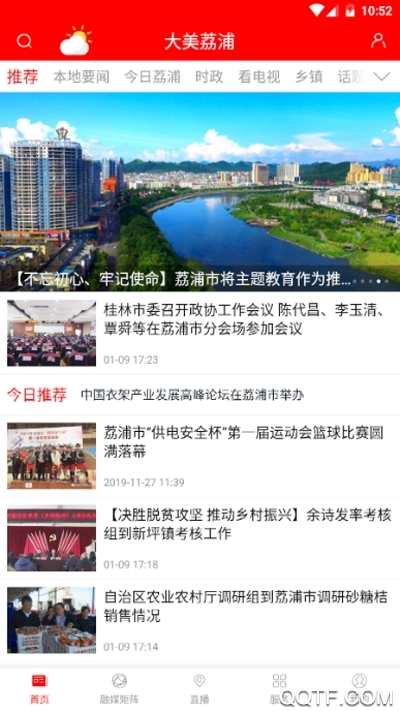 荔浦生活服務(wù)精彩呈現(xiàn)