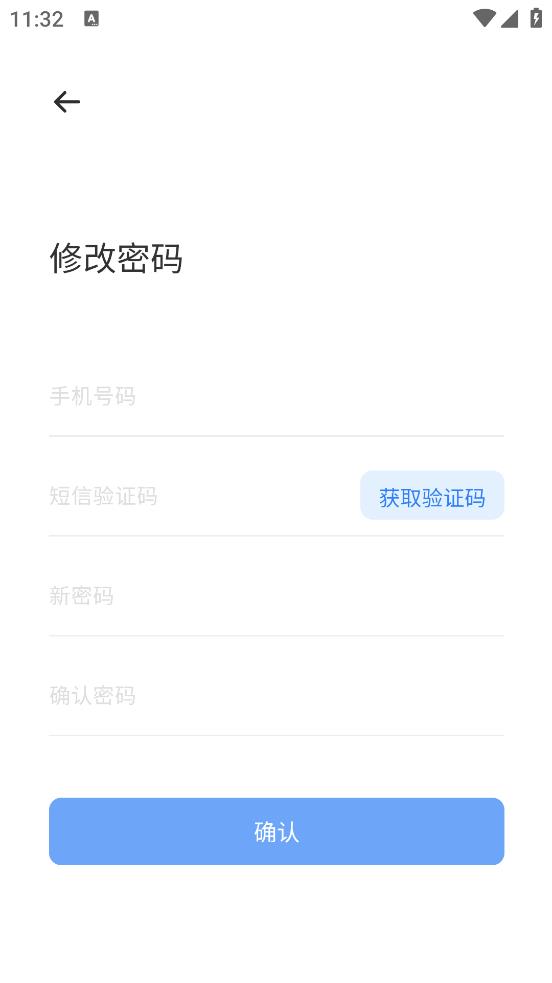 智慧北網(wǎng)APP手機(jī)版