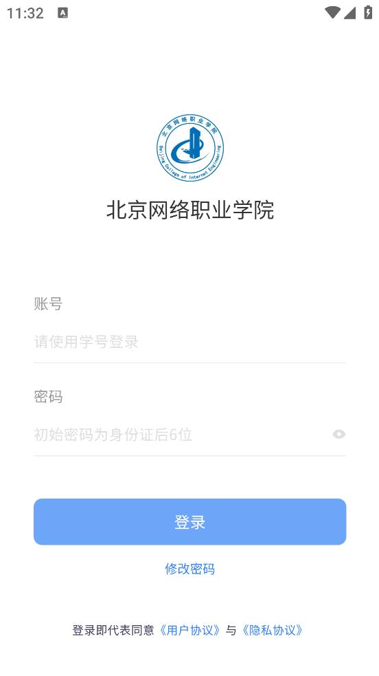 智慧北網(wǎng)APP手機(jī)版