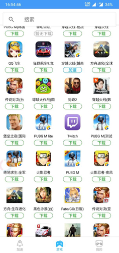 熊貓加速器app 最新版 v5.7.24