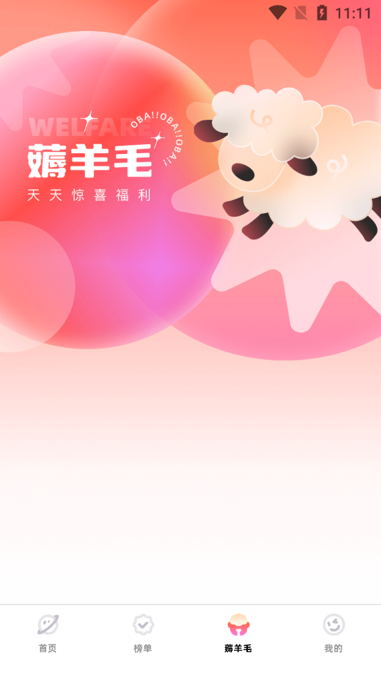 歐霸潮玩最新版