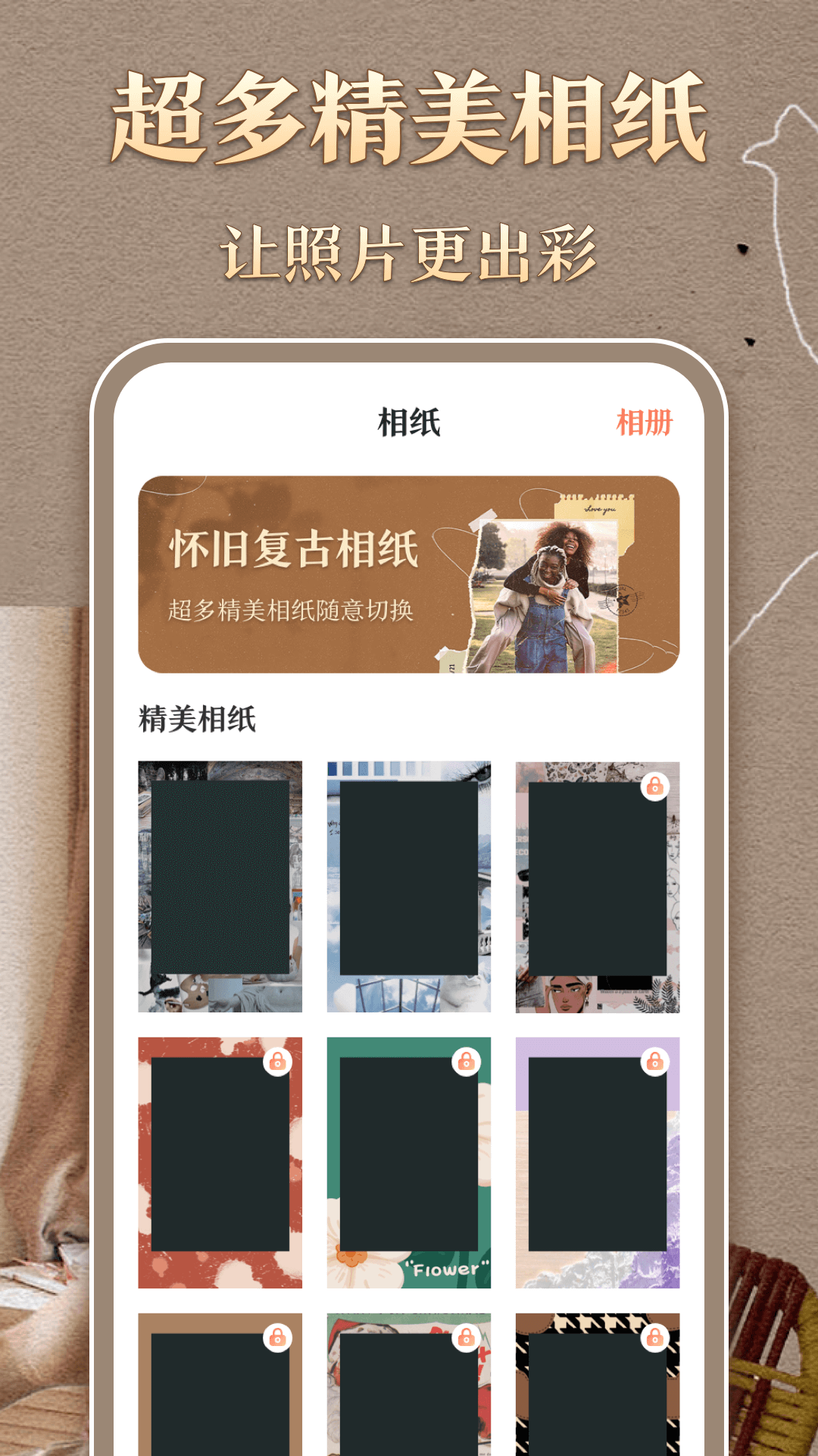 時(shí)光膠卷相機(jī)應(yīng)用官方版