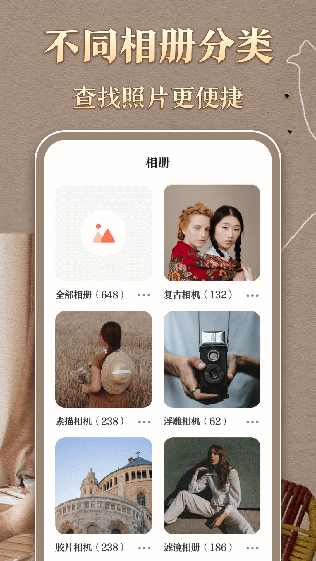 時(shí)光膠卷相機(jī)應(yīng)用官方版