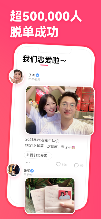尋找右App Android版