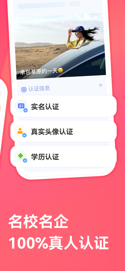 尋找右App Android版