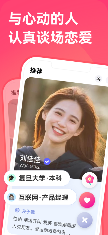 尋找右App Android版