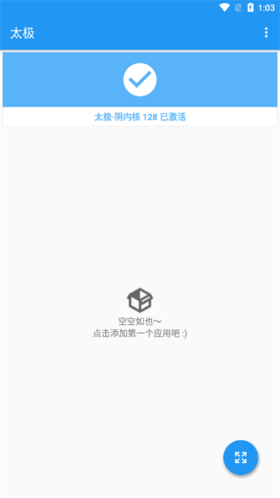 太極APP 14.0.4 更新版