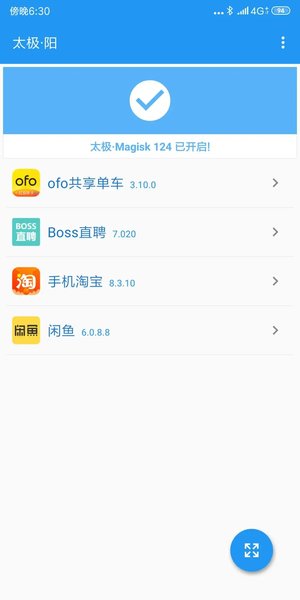 太極APP 14.0.4 更新版