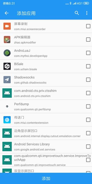 太極APP 14.0.4 更新版