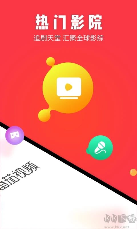 番茄視頻無廣告純凈版 v1.0.0