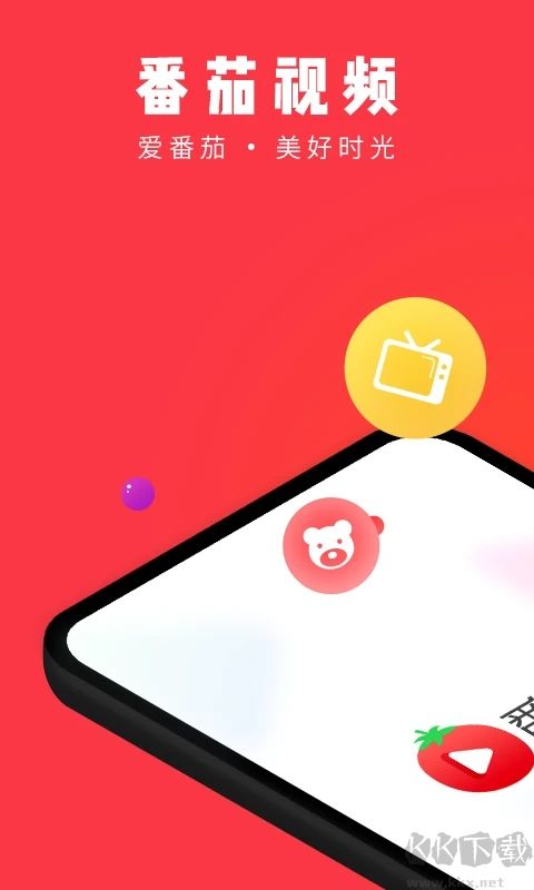 番茄視頻無廣告純凈版 v1.0.0