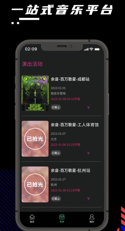 余音音樂官方版應(yīng)用