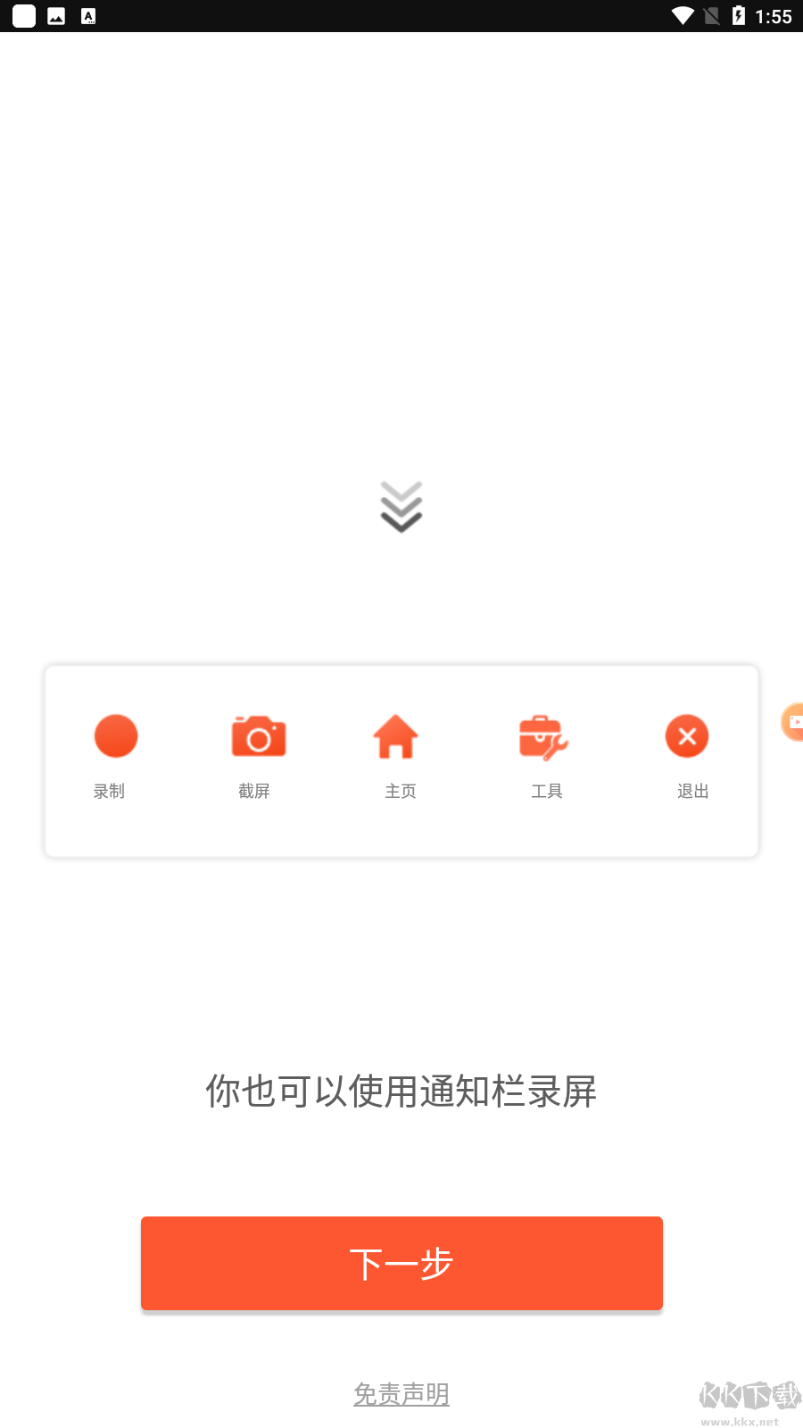 樂秀錄屏大師破解免VIP版 v7.1.2.1