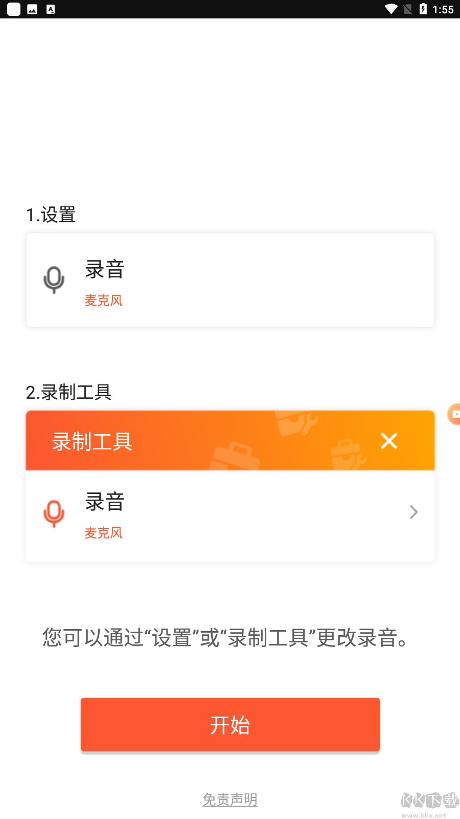 樂秀錄屏大師破解免VIP版 v7.1.2.1