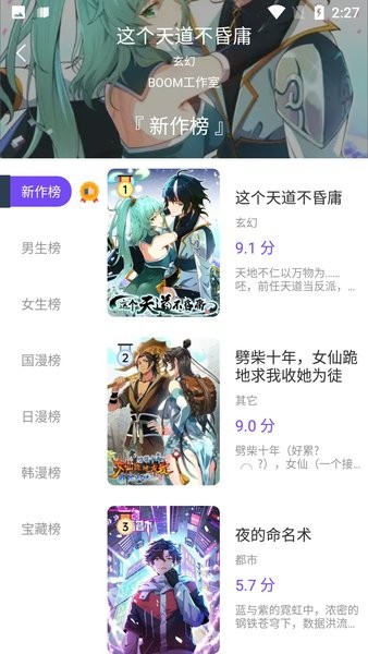 漫士多應(yīng)用 v1.10.3