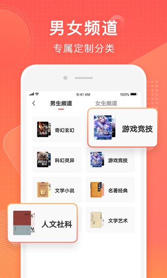 常讀小說免費(fèi)破解版 v5.9.3.32 版