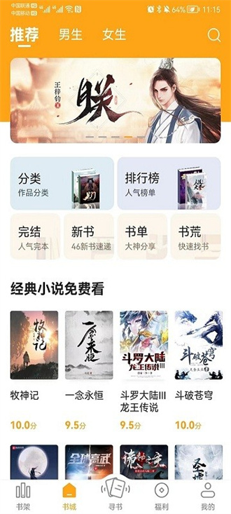 《丁丁小說(shuō)免費(fèi)版 1.1.0》