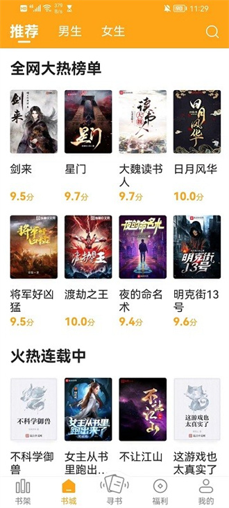 《丁丁小說(shuō)免費(fèi)版 1.1.0》