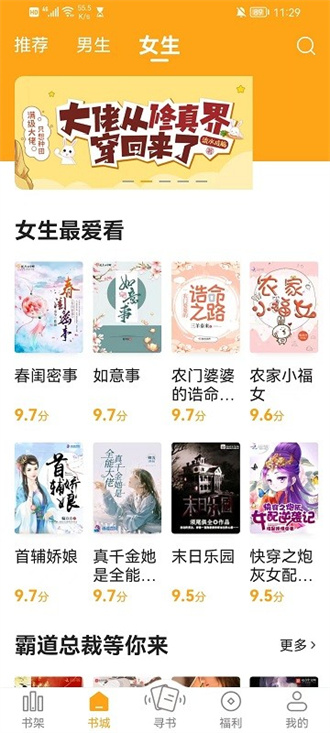 《丁丁小說(shuō)免費(fèi)版 1.1.0》