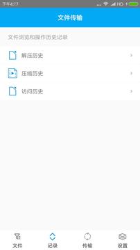 RAR安卓解壓縮軟件 破解版 v6.23