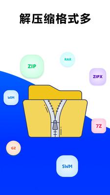 最新7z解壓大師應(yīng)用程序
