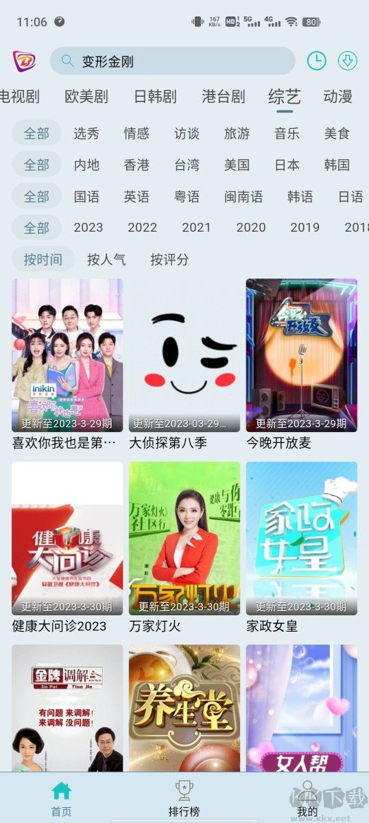 布蕾影城廣告屏蔽 v1.0.9
