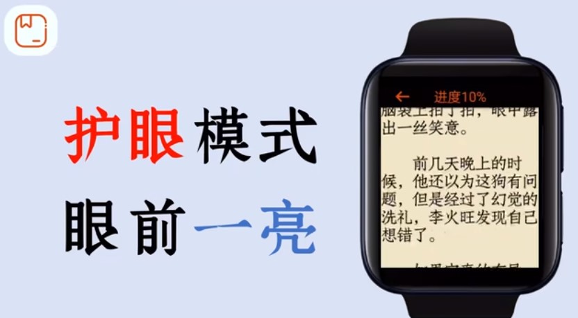 腕能小說app最新版本