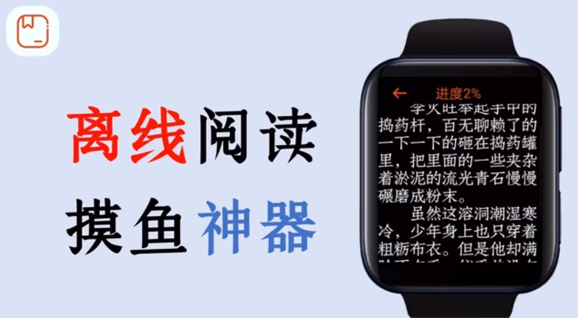 腕能小說app最新版本
