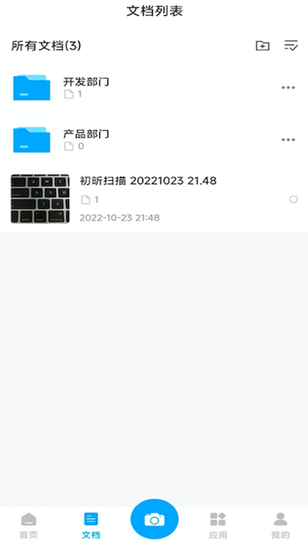 初昕掃描App新版本