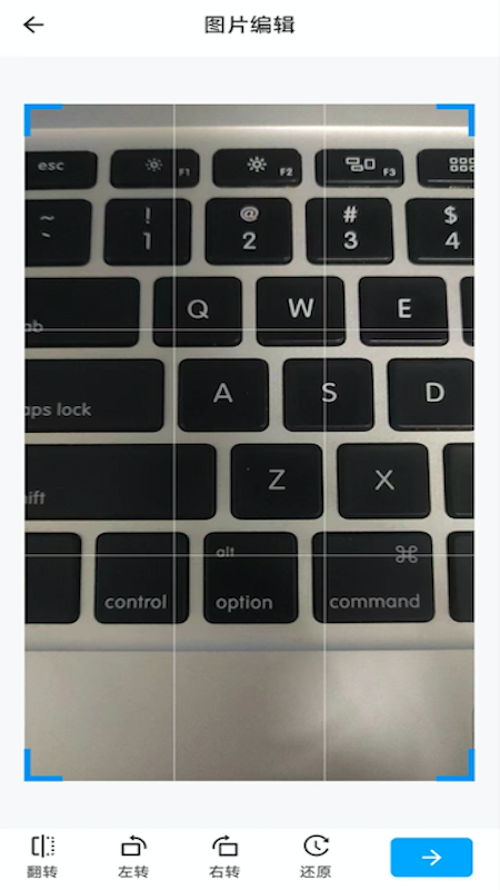 初昕掃描App新版本