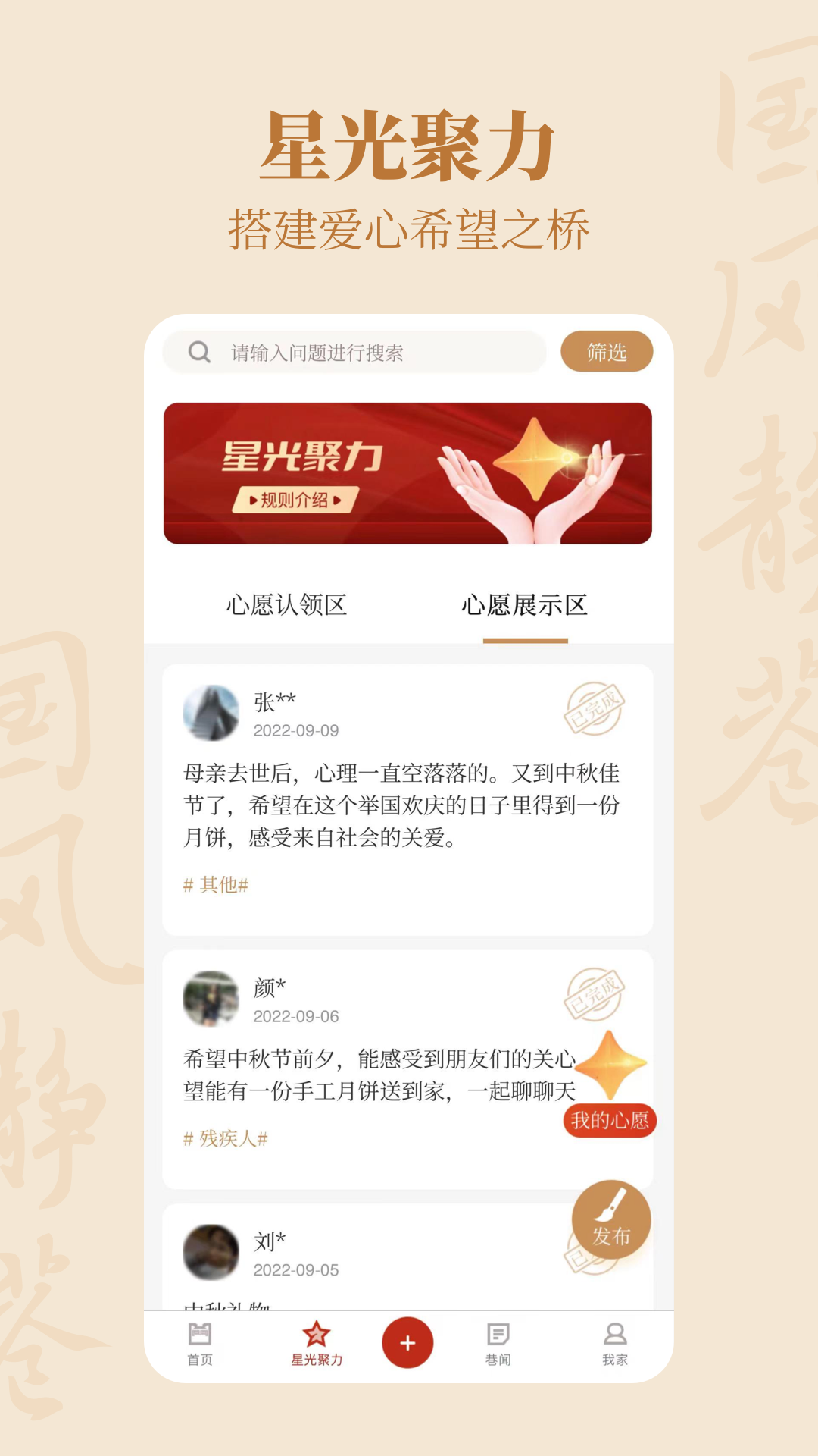 國風(fēng)靜巷應(yīng)用程序最新版本