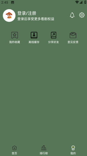 良人劇場(chǎng)影視 1.1.3版