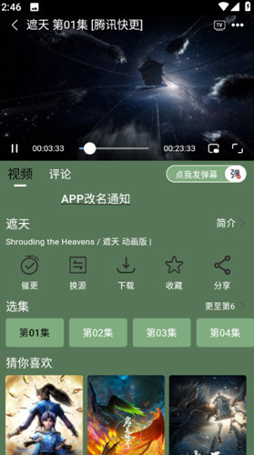 良人劇場(chǎng)影視 1.1.3版