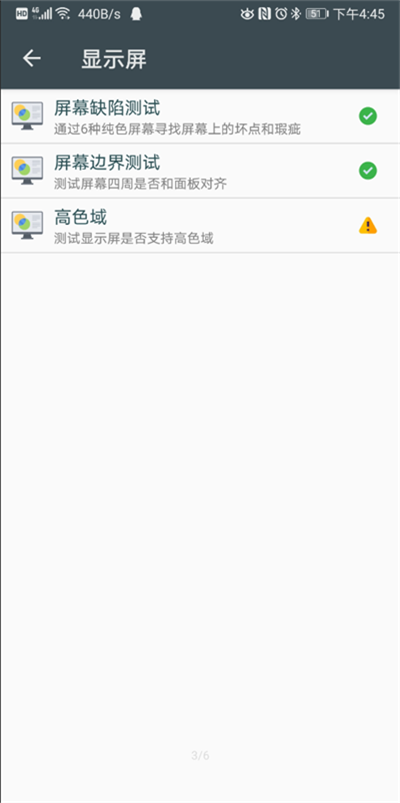 隱秘參數(shù)應(yīng)用程序 v2.8.5