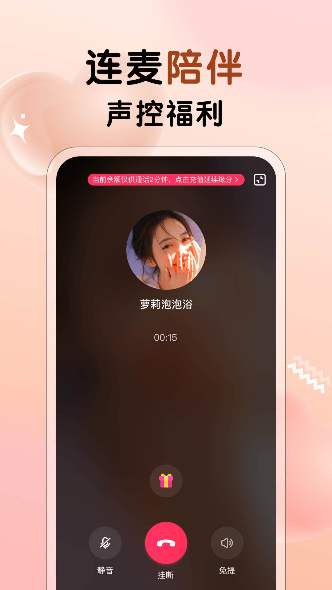 心動(dòng)app最新版本遇見指南