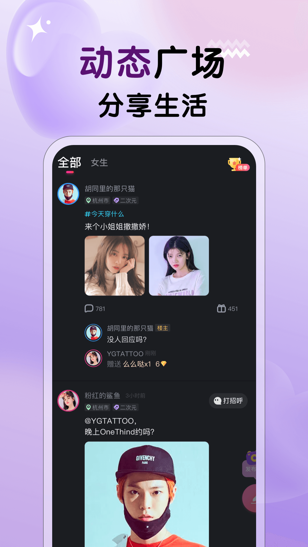 心動(dòng)app最新版本遇見指南