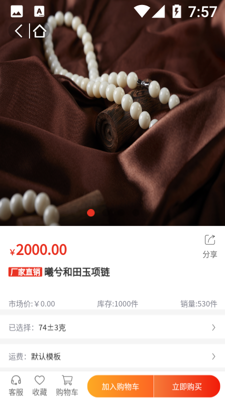 黔物優(yōu)選APP最新版本