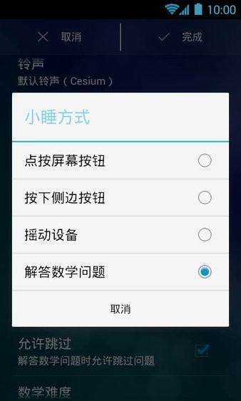 Alarm Clock Xtreme 免費(fèi)版 v7.11.0