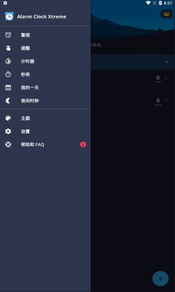 Alarm Clock Xtreme 免費(fèi)版 v7.11.0