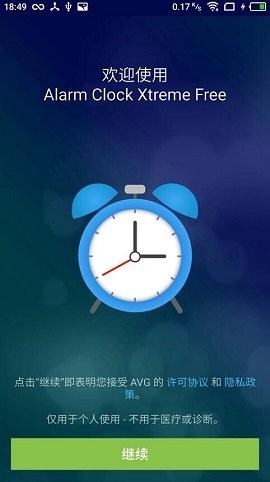 Alarm Clock Xtreme 免費(fèi)版 v7.11.0