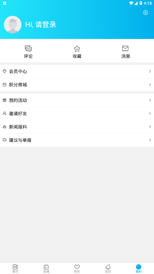 岱山客戶端官方版介紹